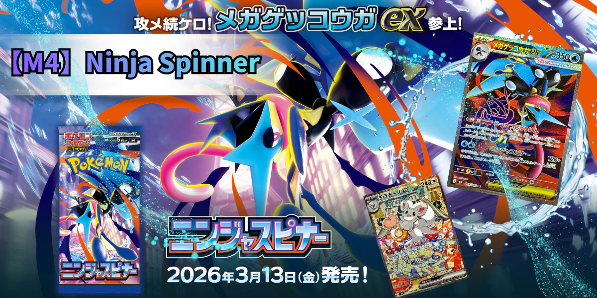 Authentic Japanese Cards Delivered Worldwide