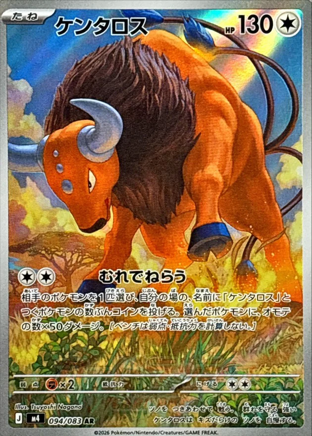 Single TCG Card/Promo